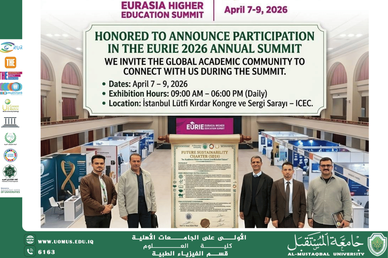 Al-Mustaqbal University Announces Its Participation in the EURIE 2026 Higher Education Summit in Istanbul
