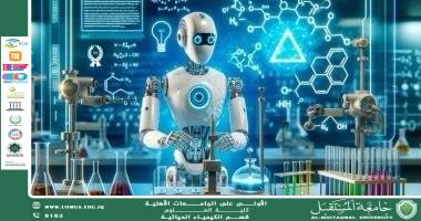 Ass .Prof. Mustafa Ali Al-Awadi Department of biochemistry.