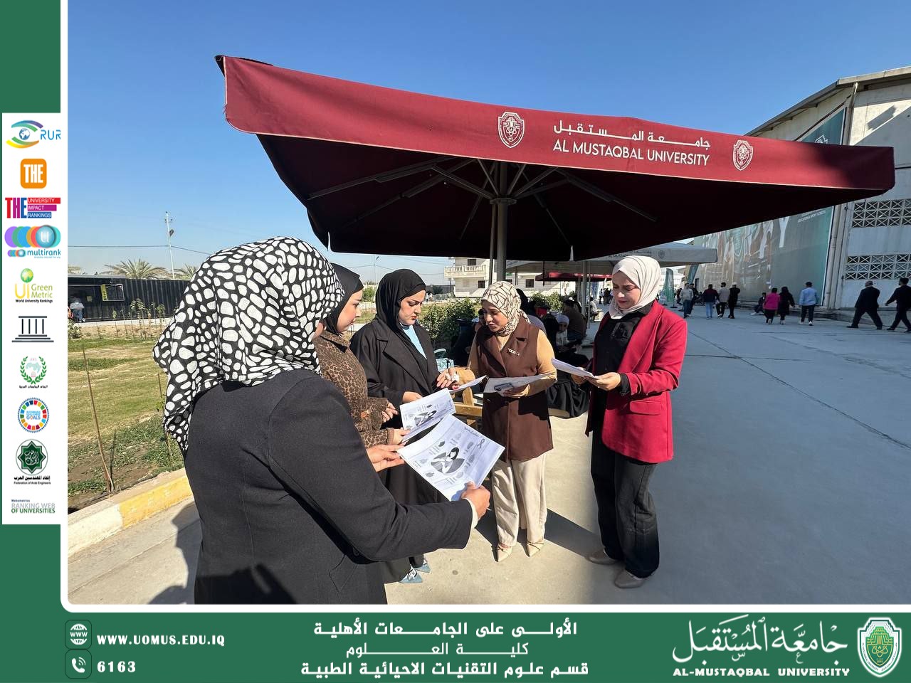 “جامعتنا بيتنا”.. حملة توعوية لتعزيز الحفاظ على الممتلكات العامة في قسم التقنيات الأحيائية الطبية تحقيقًا لأهداف التنمية المستدامة