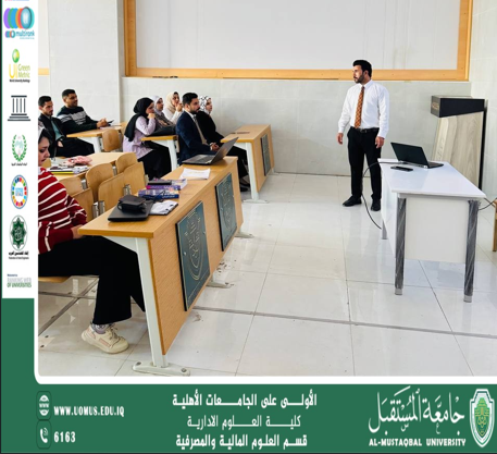 قسم المالية والمصرفية بجامعة المستقبل يستعرض آفاق الابتكار في التعليم الرقمي.