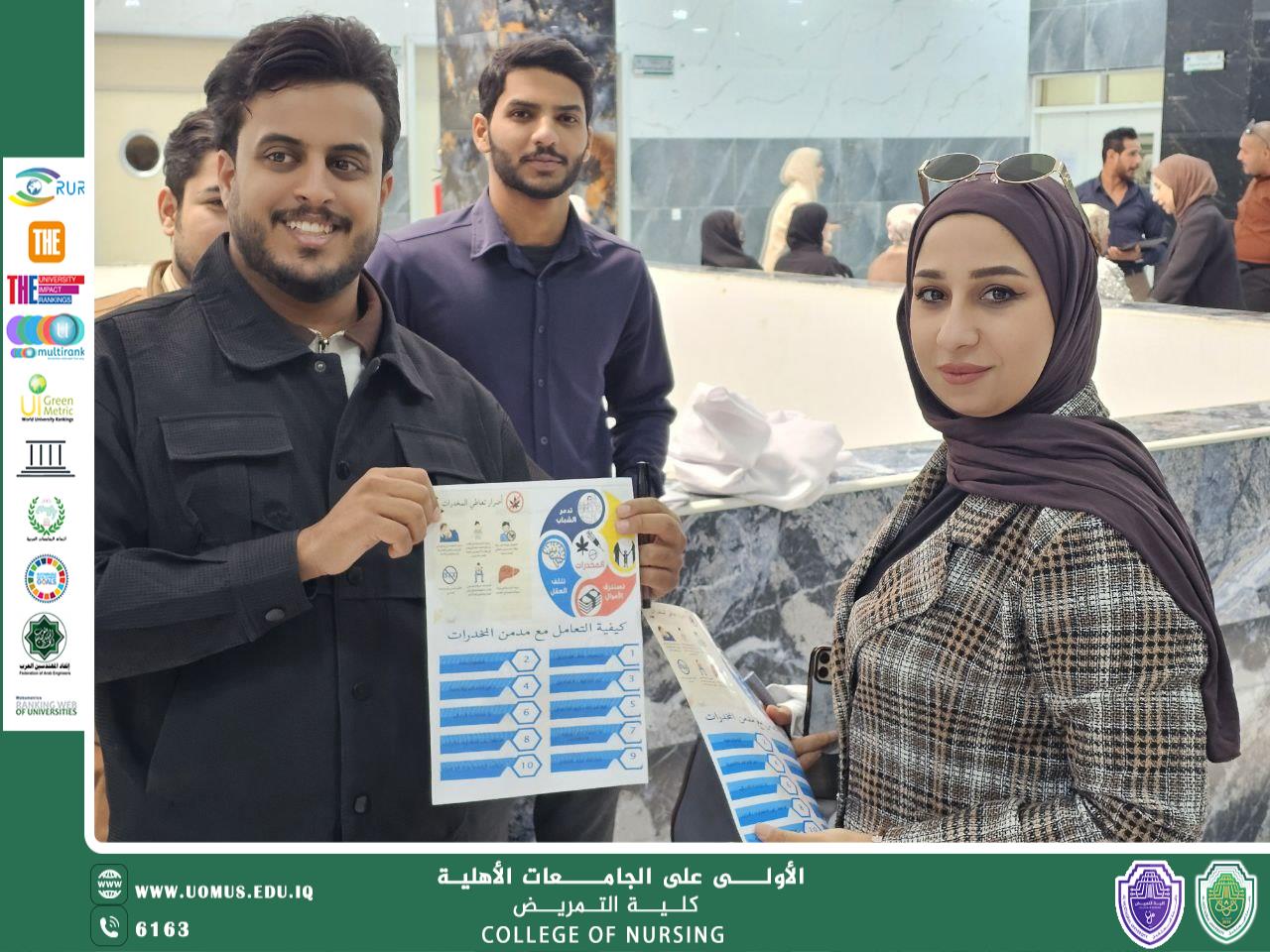 وحدة شؤون المرأة في كلية التمريض تقيم فعالية توعوية عن الوقاية من المخدرات