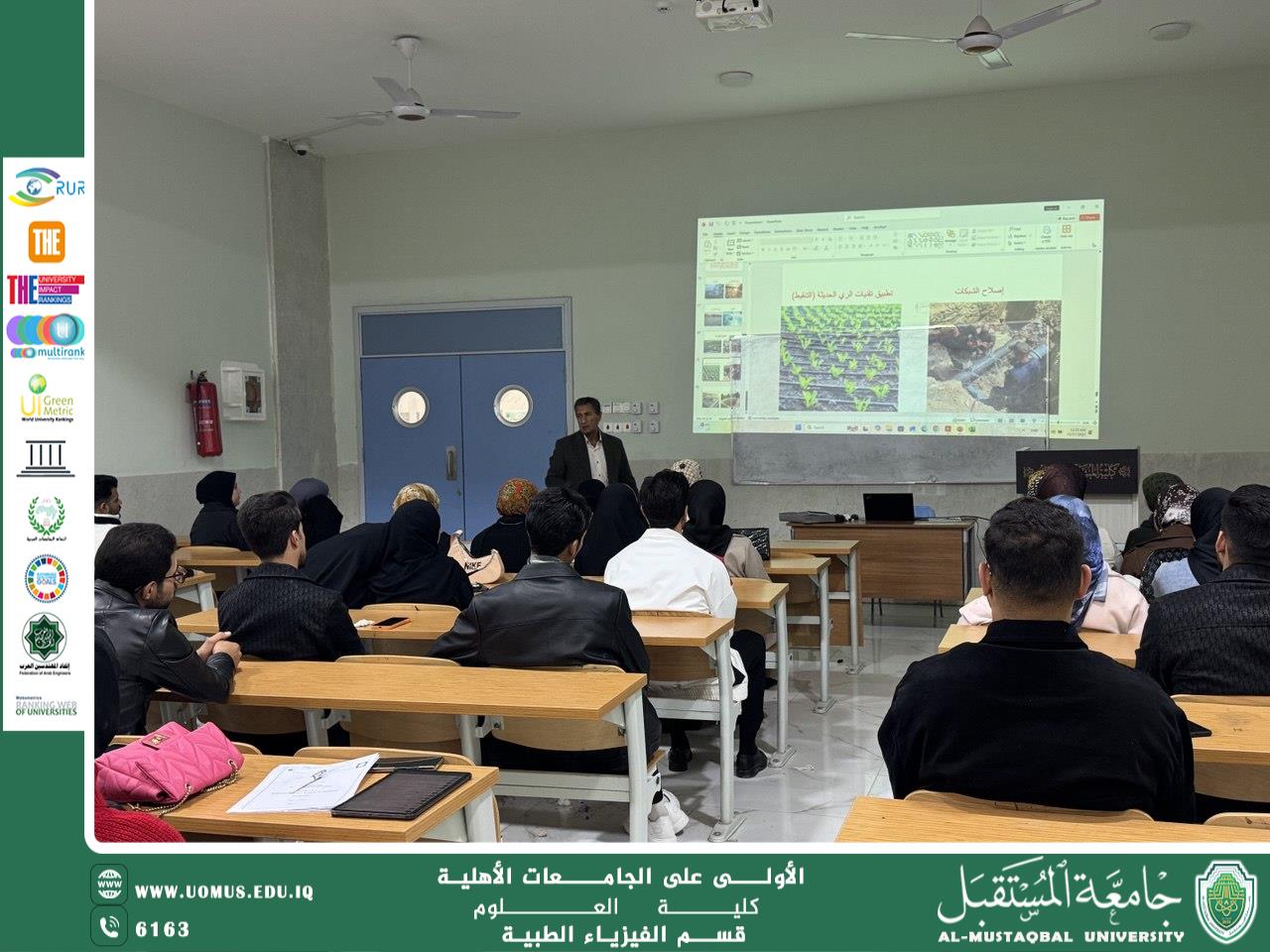 ورشة علمية بعنوان الحلول المقترحة لترشيد استهلاك المياه والحفاظ عليها