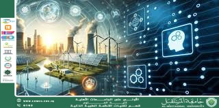 التكامل بين الذكاء الاصطناعي وإنترنت الأشياء لتعزيز دقة المراقبة الحيوية(م.م قصي منير دياب).