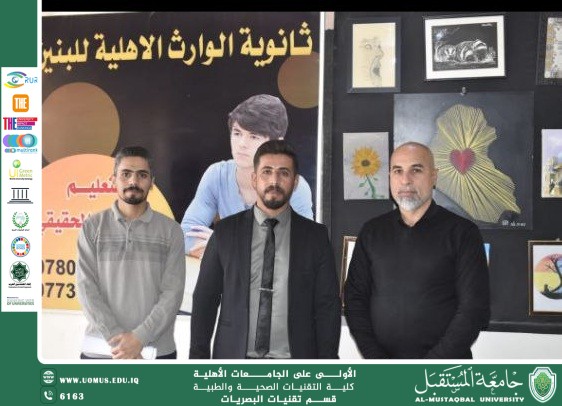 محاضرة إرشادية عن التواصل الاجتماعي والابتزاز الإلكتروني لطلبة  مدرسة ثانوية الوارث الأهلية للبنين