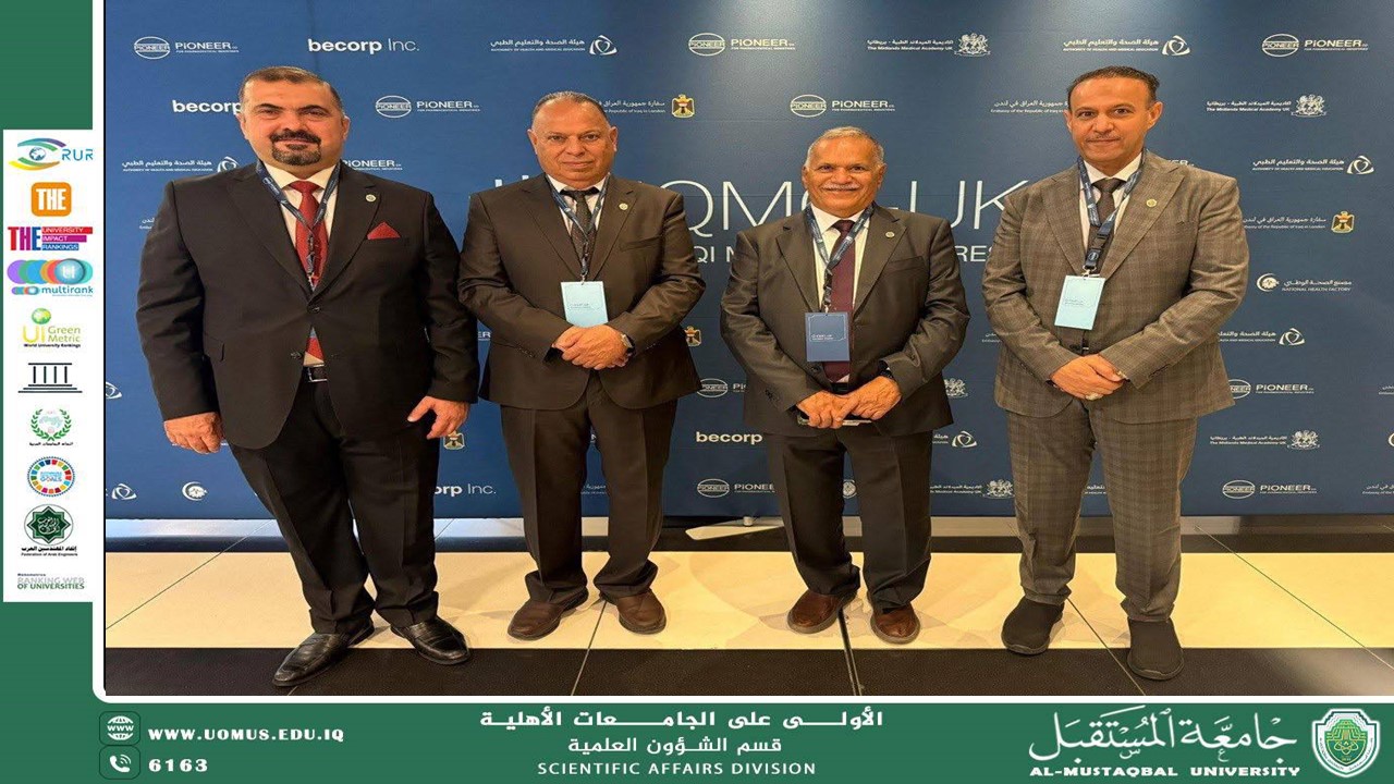 جامعة المستقبل تعزز حضورها الدولي خلال عام 2025 بمشاركات علمية عالمية متميزة