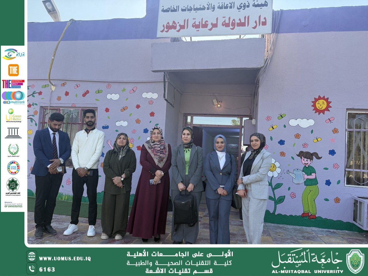 حملة تشجير إلى دار الايتام