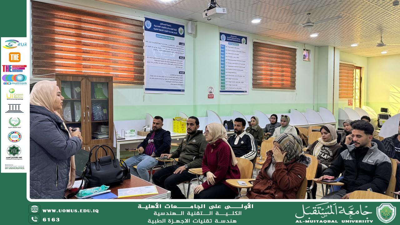 ورشة علمية لطلبة المرحلة الرابعة حول أنواع الإشعاع ضمن مادة الإشعاع