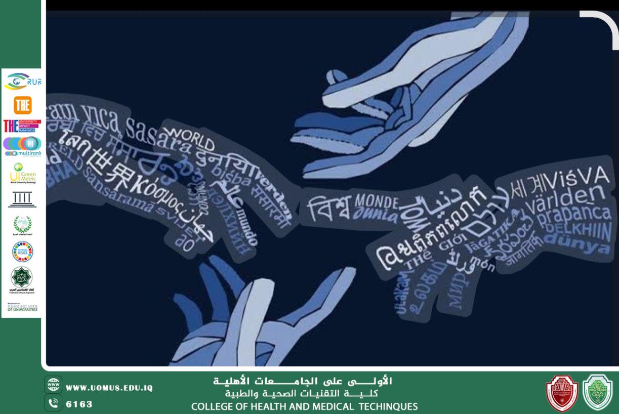 مقالة علمية للاستاذة هاجر ابراهيم بعنوان "أثر دراسة اللغات عامةً، واللغة العربية على وجه الخصوص، في تنمية القدرات العقلية والوجدانية والثقافية لدى الإنسان"