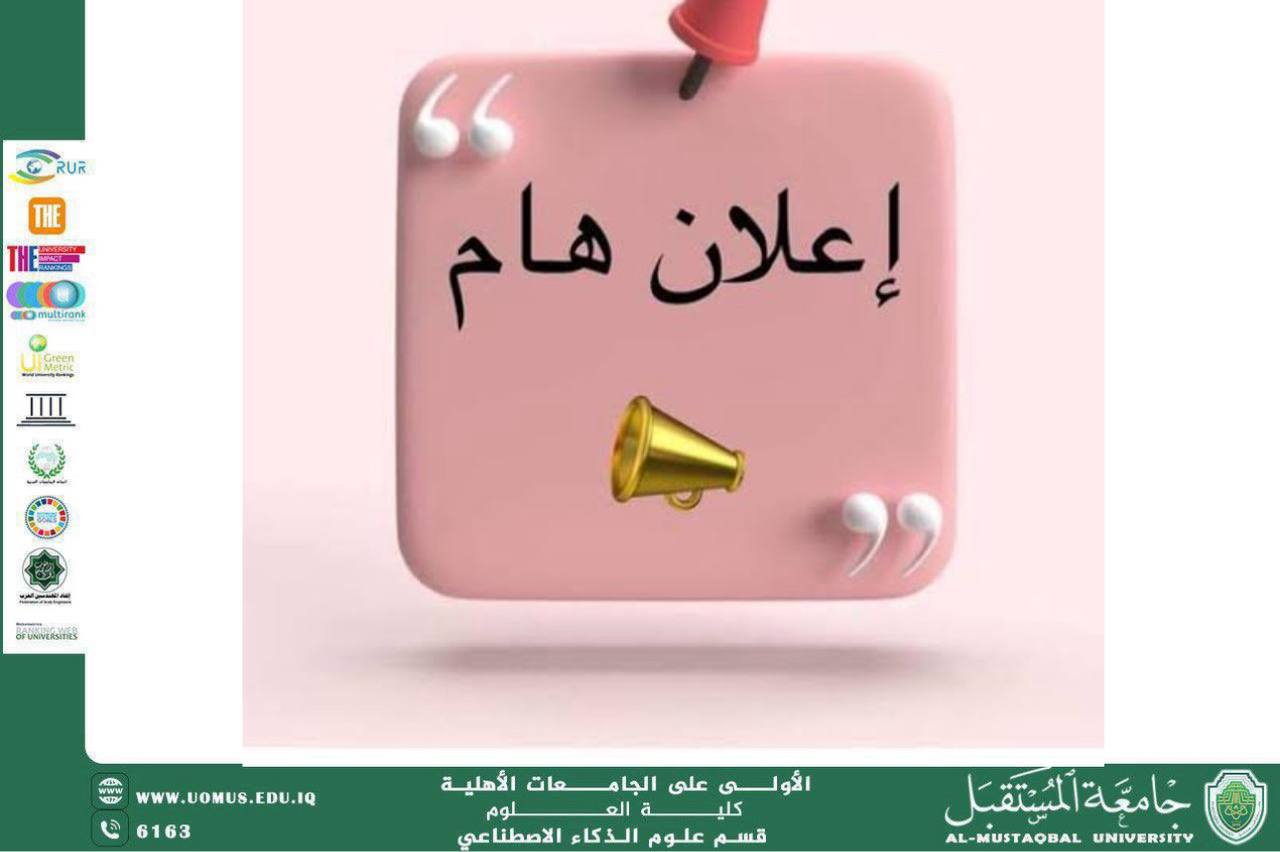 Official Announcement to First-Year Students – AL-Mustaqbal University