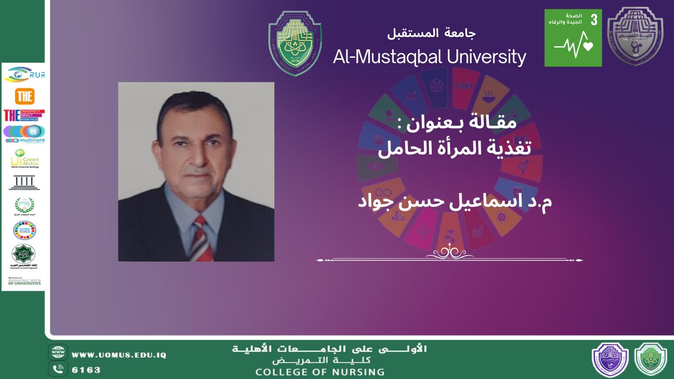 تغذية المرأة الحامل