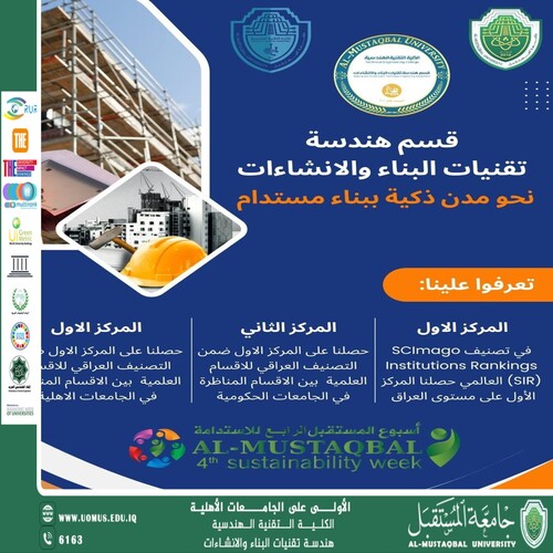 بروشور قسم البناء والانشاءات لاستقبال اسبوع الاستدامة