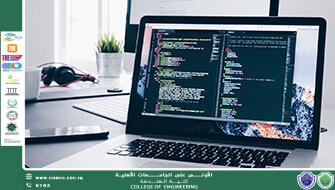 مقالة للاستاذ عادل فؤاد هادي بعنوان (البرمجة – اللغة التي تُعيد تشكيل العالم الرقمي)