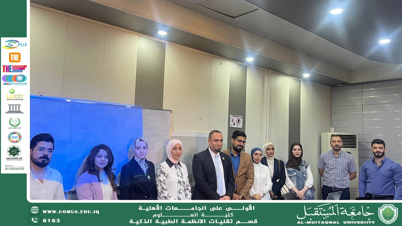 Joint Scientific Lecture Between the Department of Intelligent Medical Systems at Al-Mustaqbal University and the University of Information Technology and Communications