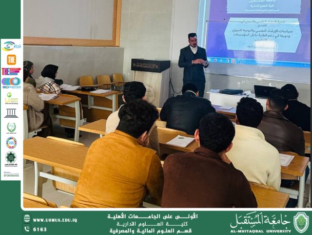 سياسات الإرشاد النفسي والتربوي وأثرها في تحسين البيئة التعليمية.