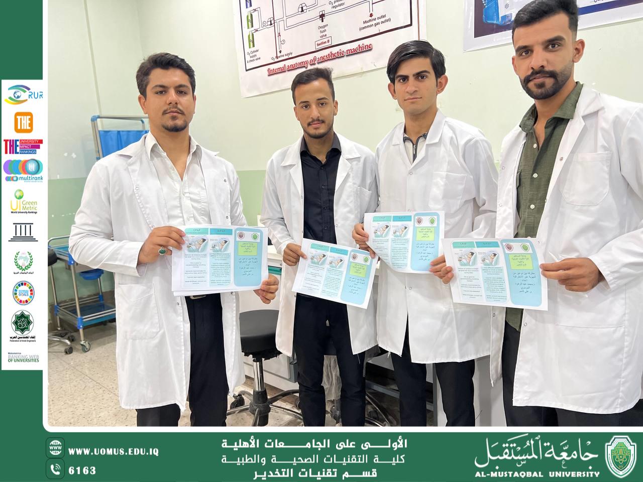 قسم تقنيات التخدير يطلق بروشورًا توعويًا حول التهوية غير الاختراقية