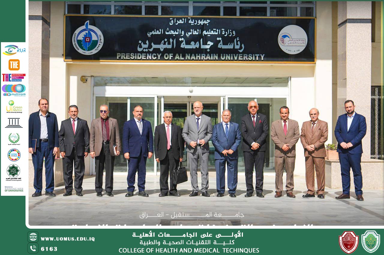 جامعة المستقبل تعزز شراكاتها الوطنية بتوقيع مذكرة تفاهم علمي وأكاديمي مع جامعة النهرين