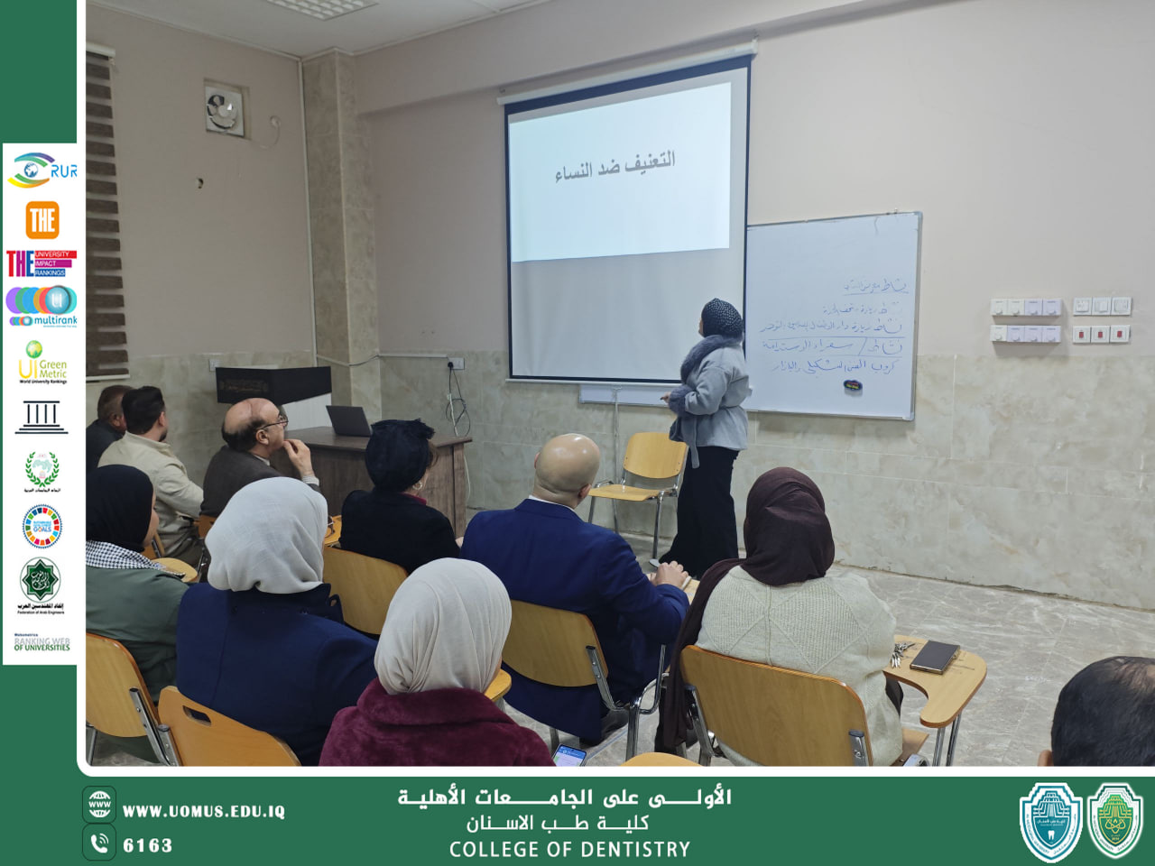 كلية طب الأسنان تقيم ورشة توعوية حول التعنيف ضد النساء