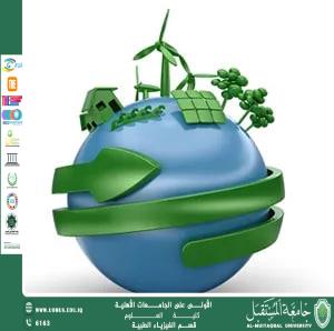 The Green Economy as an Approach to Sustainable Environmental Development artical by Asst. Lect. Ali Jaafar