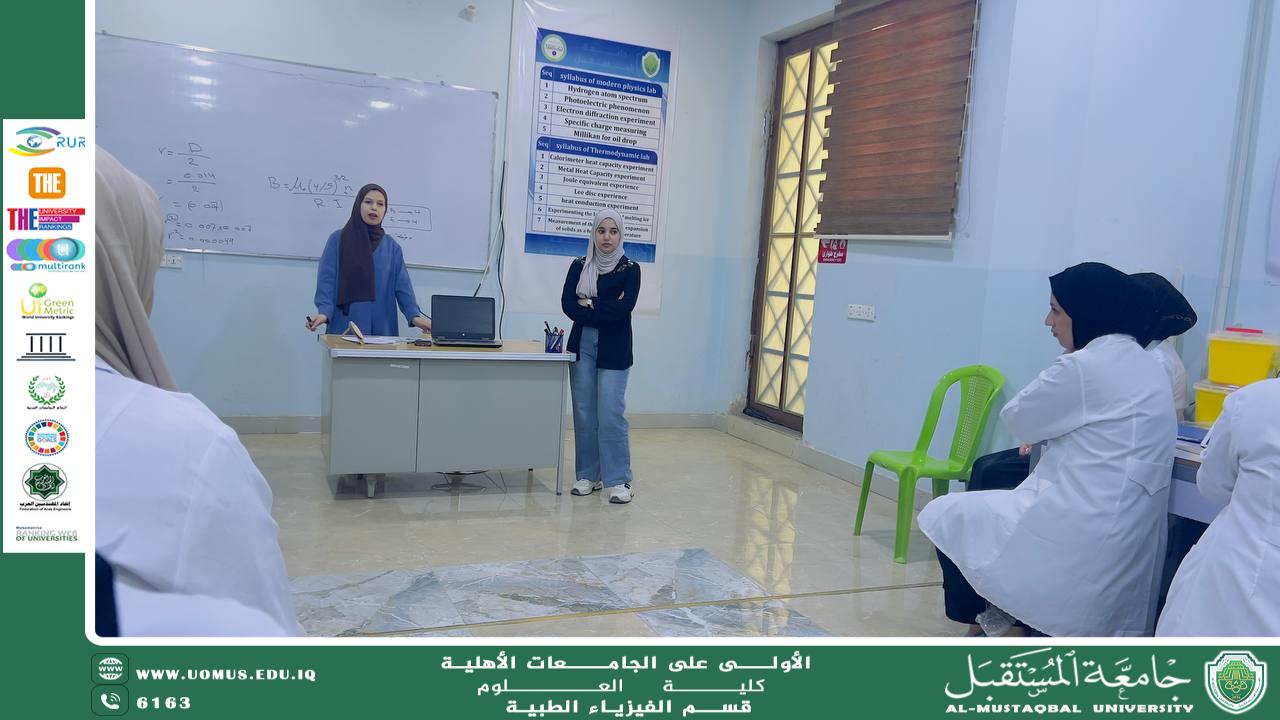 ورشة تقنية البومودورو: تنظيم الوقت وزيادة الإنتاجية للمعيدة مريم رضا و بمشاركة كل من نور عيسى خضير و زهراء باسم حمزة