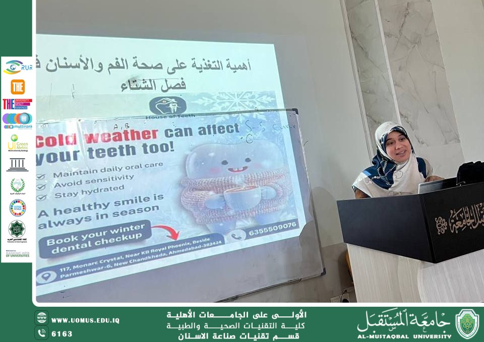 (اهمية التغذية  الجيدة على صحة الفم والأسنان في فصل الشتاء )