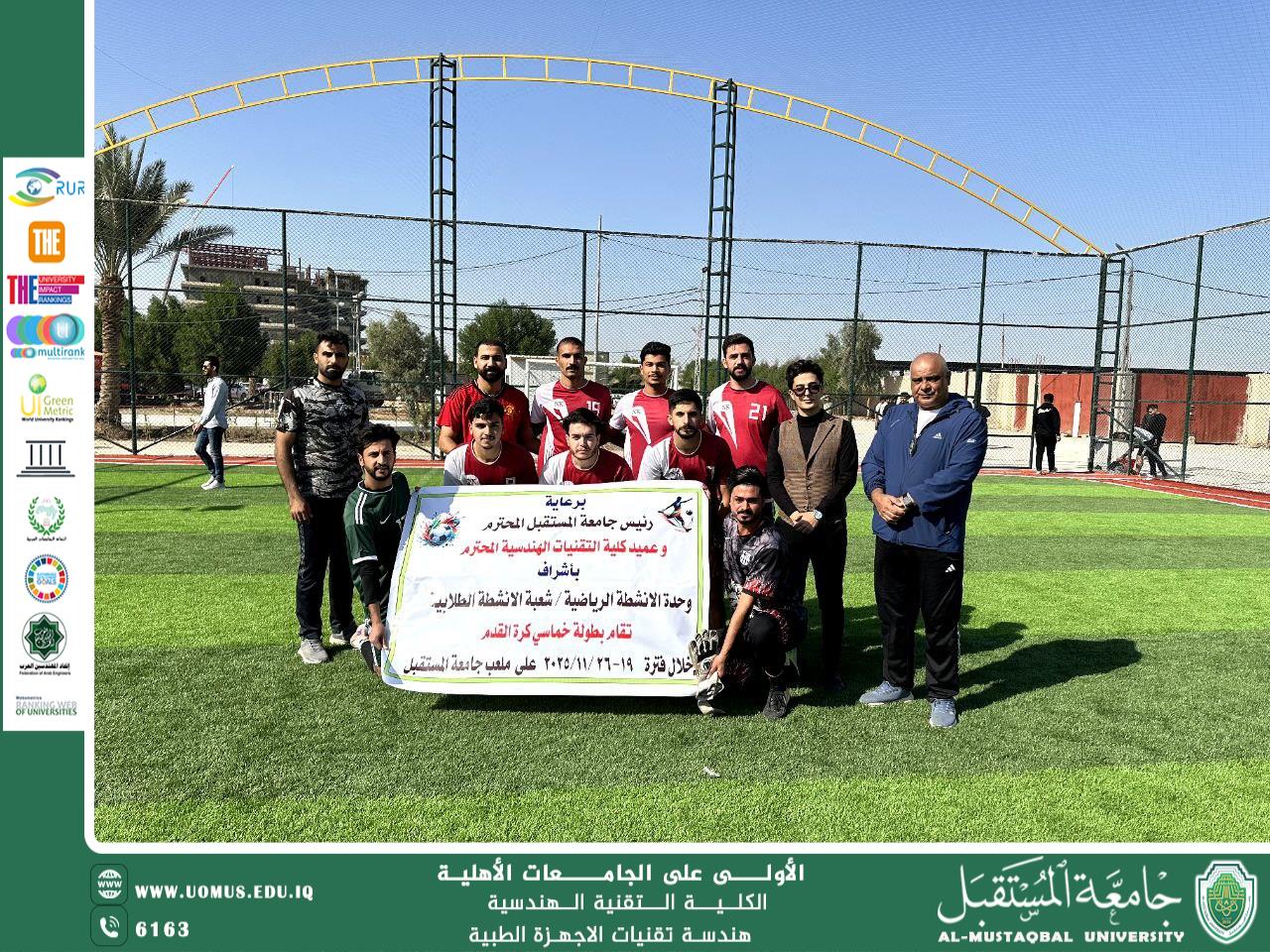 Distinguished Victory for the Medical Instrumentation Engineering Techniques Department Team in the Engineering Championship