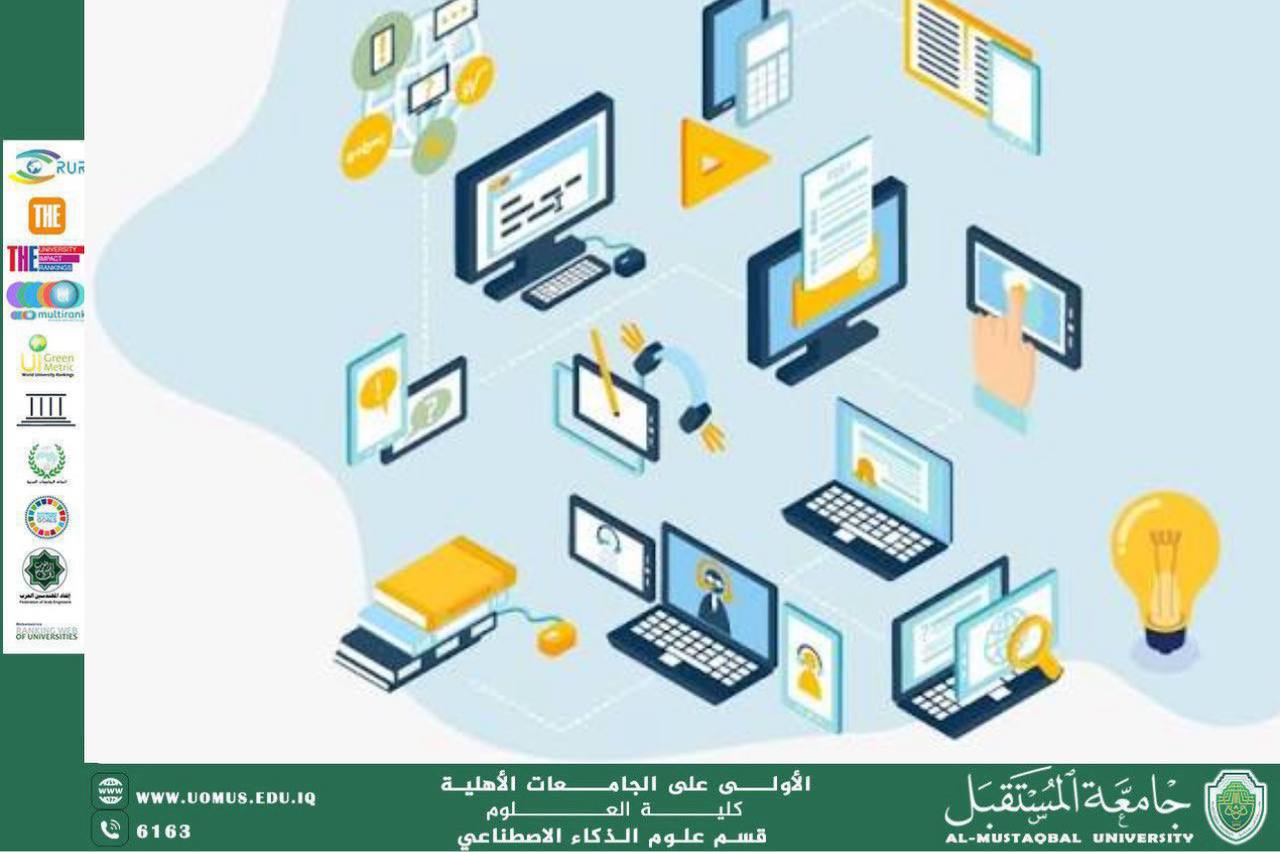 الحاسوب ودوره في تطوير المهارات الرقمية