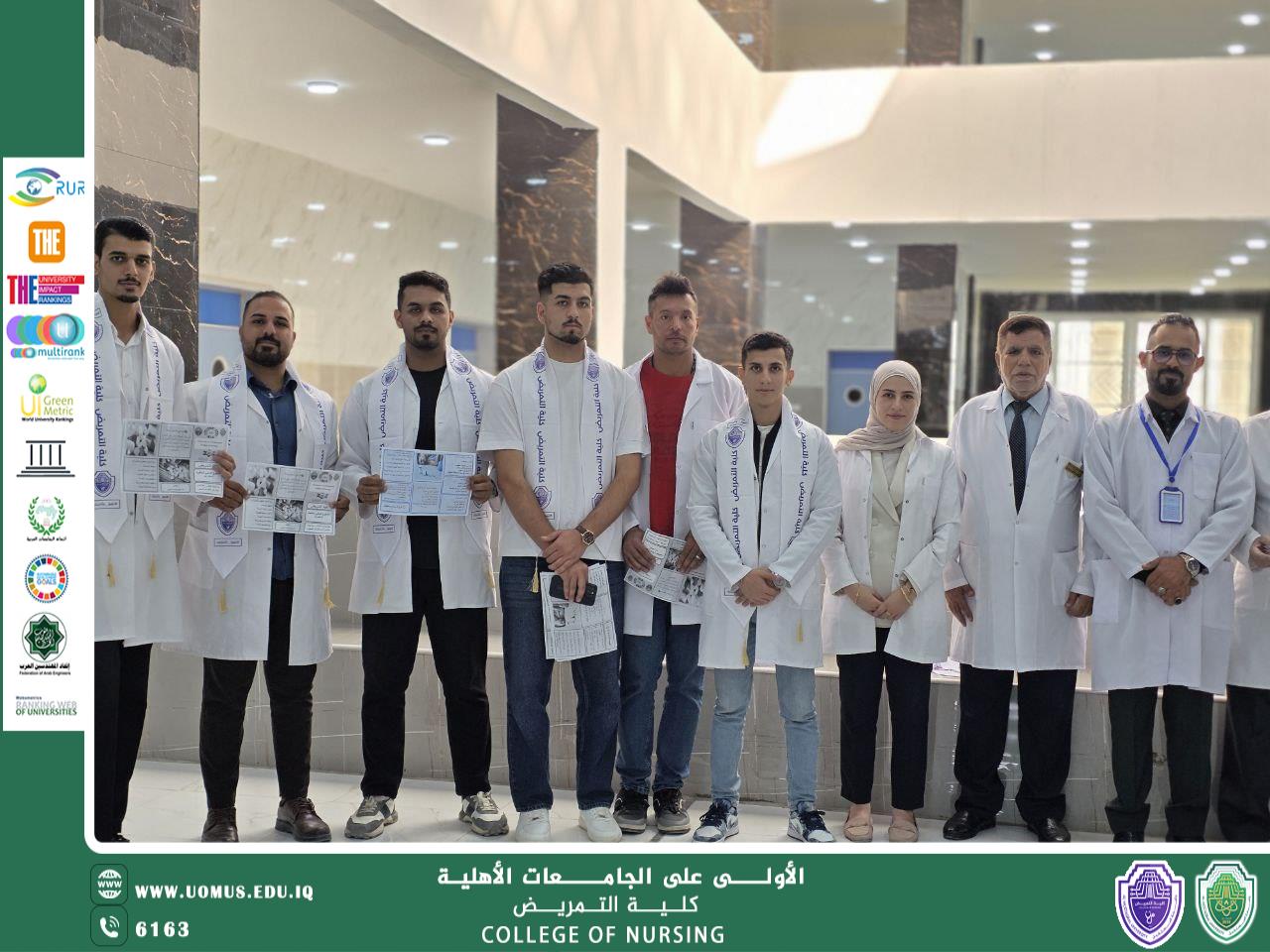 كلية التمريض في جامعة المستقبل تطلق حملة توعوية موسّعة للوقاية من المخدرات بمناسبة الأسبوع العراقي لمكافحة المخدرات