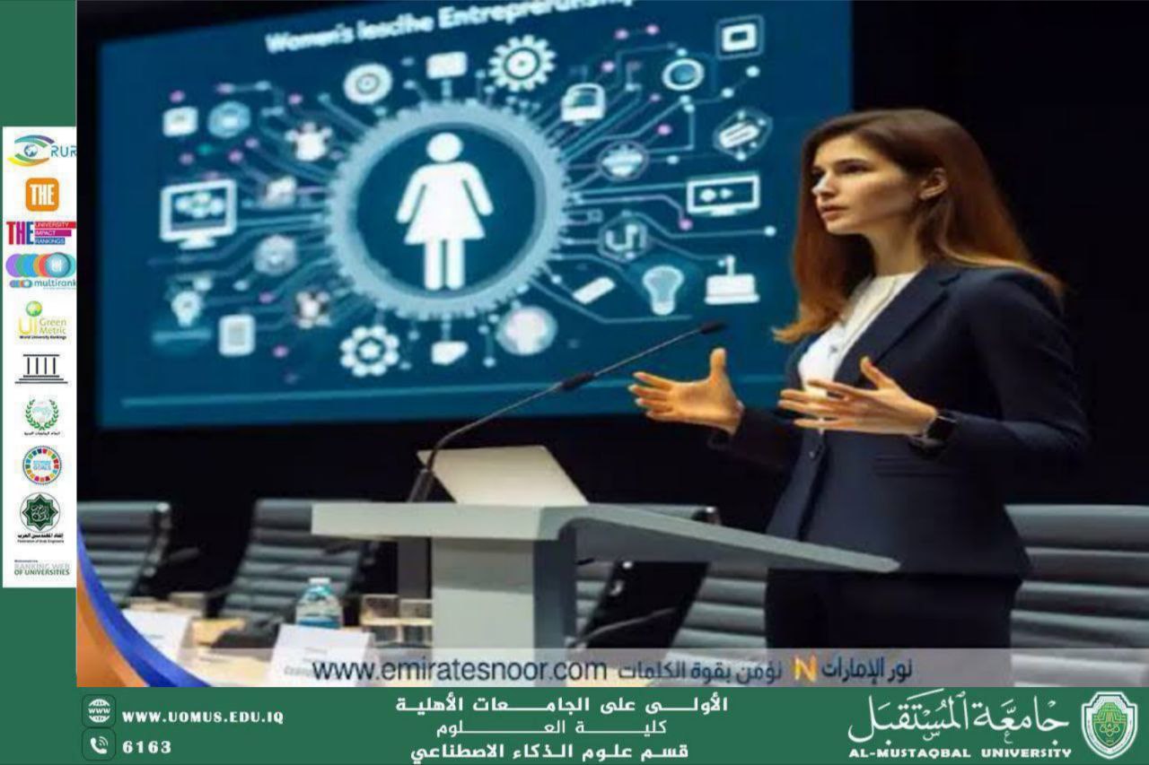 مقال اكاديمي بعنوان دور التكنلوجيا في تعزيز مشاركة المرأة في سوق العمل  للتدريسية م.م سمر حسين هلال