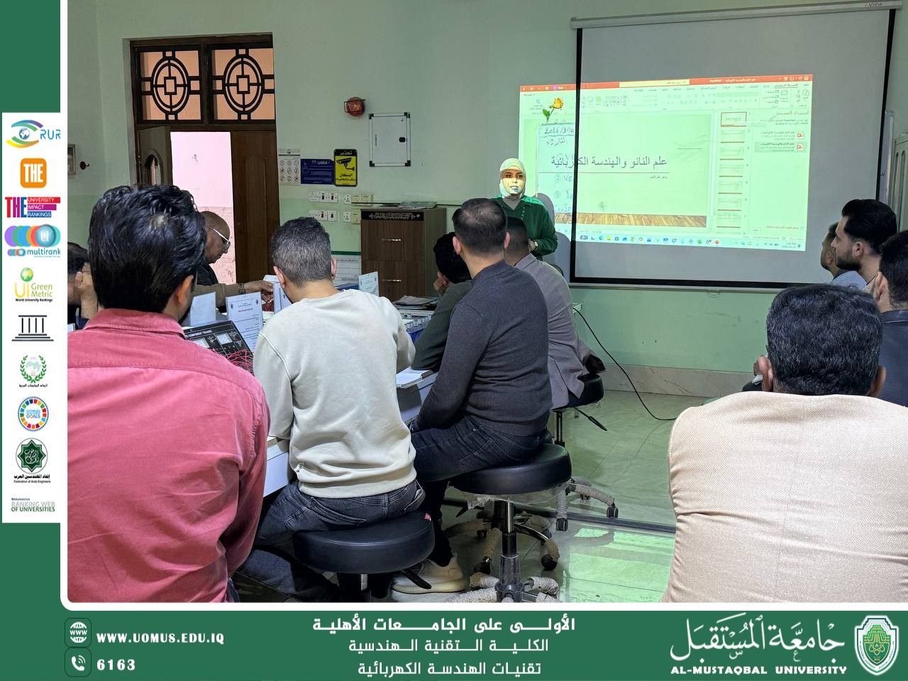 قسم تقنيات الهندسة الكهربائية في جامعة المستقبل يقيم ورشة علمية بعنوان “علم النانو والهندسة الكهربائية” لطلبة المرحلة الثانية