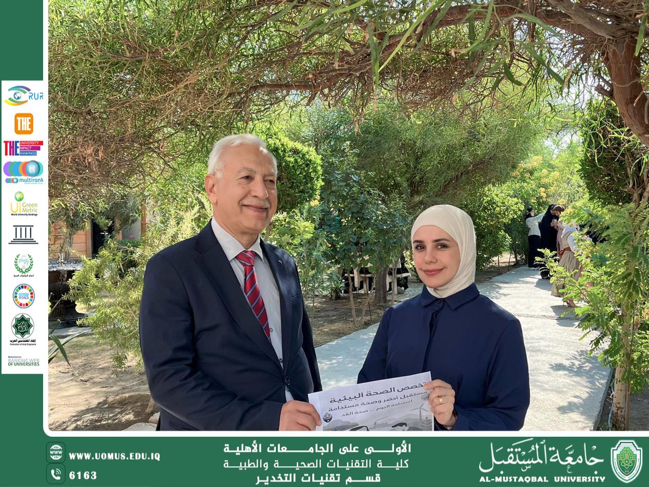 بروشور توعوي بعنوان “حماية البيئة مسؤوليتنا” يوزّعه قسم تقنيات التخدير في كلية التقنيات الصحية والطبية