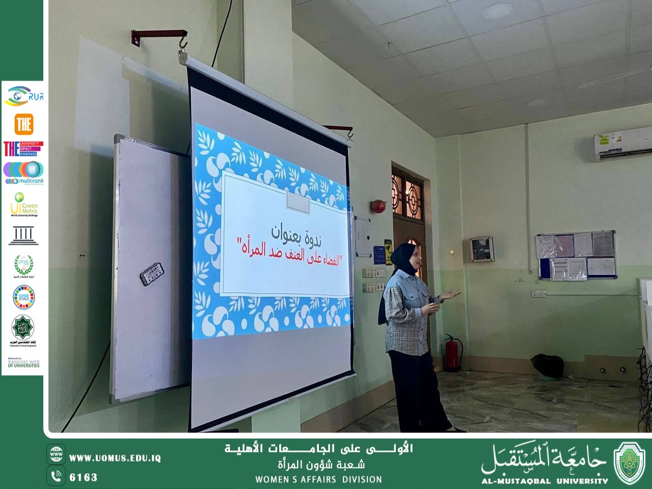 ندوة توعوية بعنوان: “العنف ضد المرأة: الأسباب، الآثار، وسبل المواجهة”.