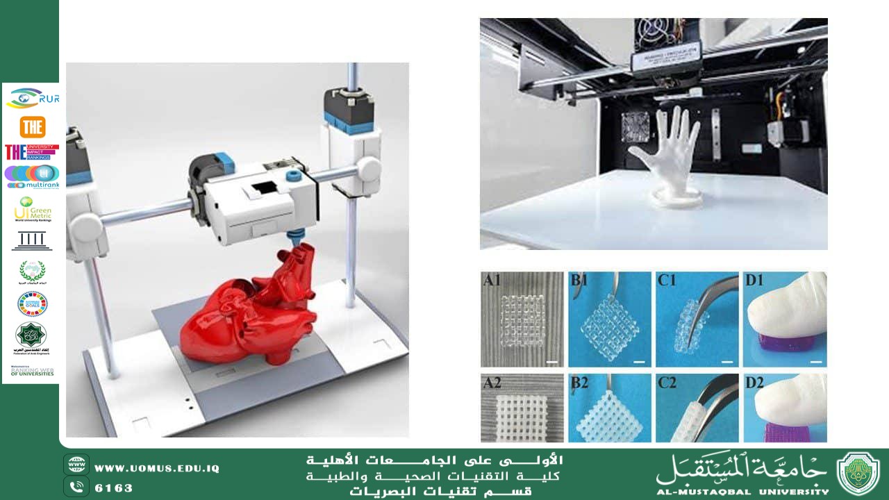 مقاله علمية للتدريسيه اسلام فاضل موسى بعنوان الطباعة الحيوية ثلاثية الأبعاد للأعضاء والأنسجة (3D Bioprinting of Organs and Tissues)
