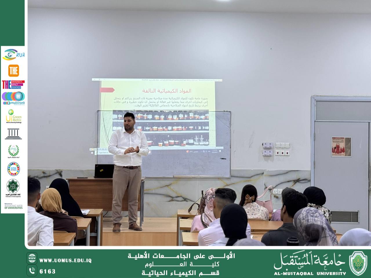Lecturer Dr. Karrar Majid Obaid conducted a workshop entitled "Safe Handling of Damaged Chemicals and Environmental Protection."