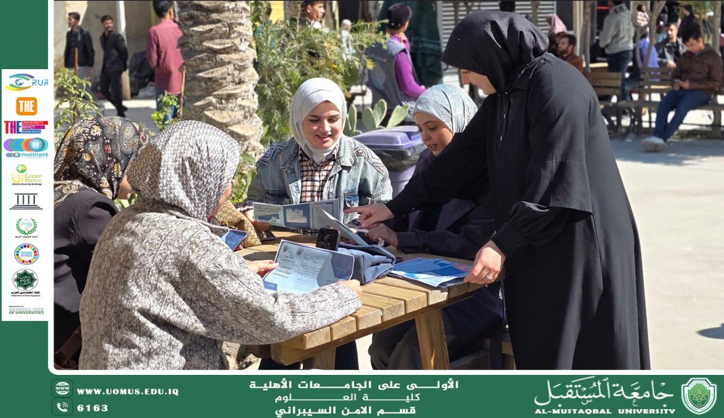 حملة توعوية في جامعة المستقبل بمناسبة اليوم الدولي للمرأة والفتاة في ميدان العلوم