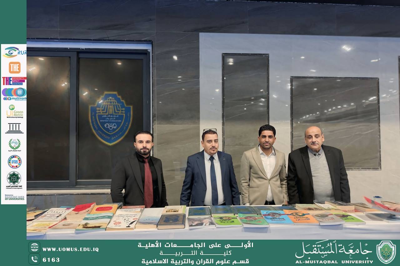 The Department of Quranic Sciences and Islamic Education at the University of Al-Mustaqbal Participates in the First International “EURAS 2026 Academy” Forum in Babil.