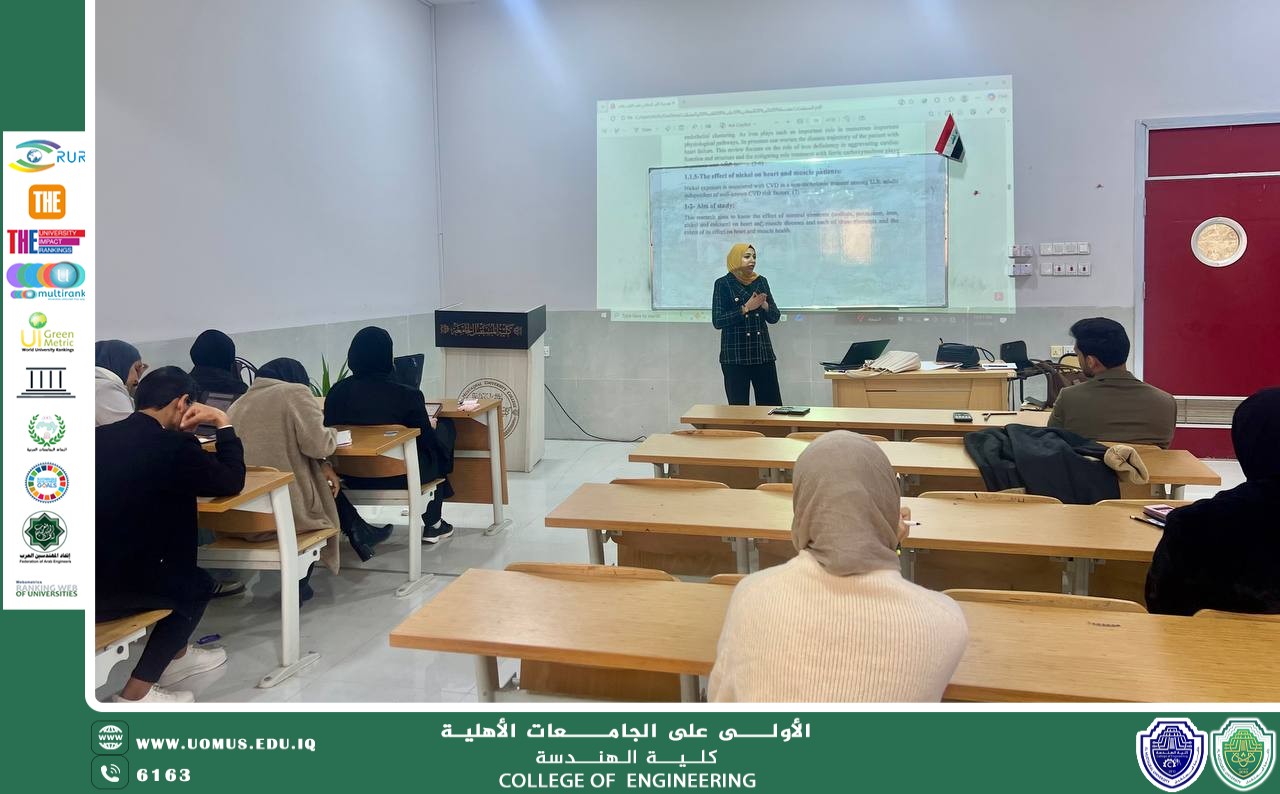 كلية الهندسة تقيم ندوة علمية بعنوان «هندسة الجسم البشري: كيف تؤثر العناصر المعدنية على وظائف القلب والعضلات»