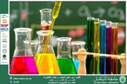 مقالة علمية للتدريسية م.م استبرق عارف محمد بعنوان: الكيمياء الفيزيائية وتقنيات النانو تكنولوجي