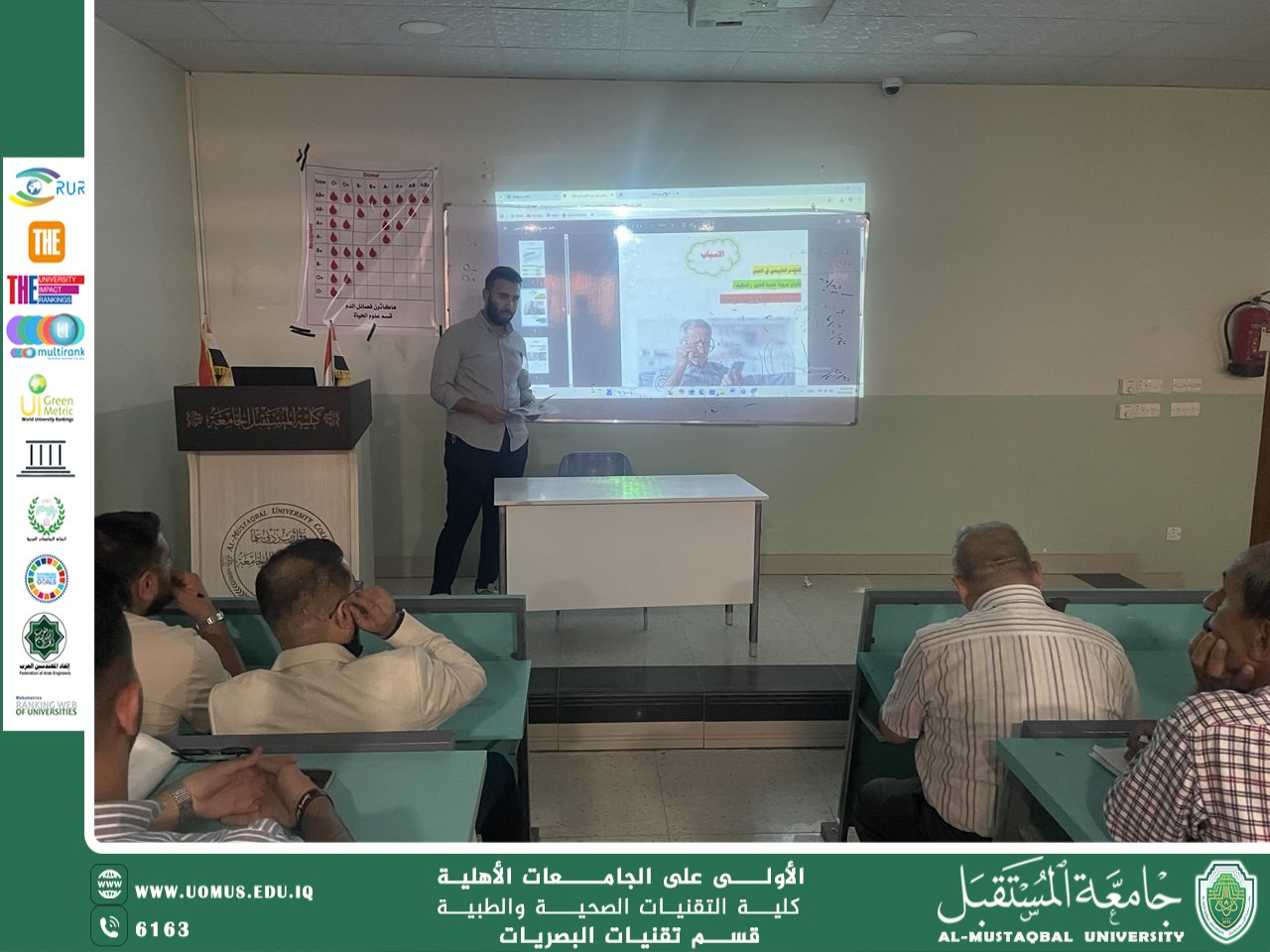 قسم تقنيات البصريات يقيم سمنرات طلابية تحقيقاً لأهداف التنمية المستدامة واستعداداً لمعسكر المستقبل للاستدامة