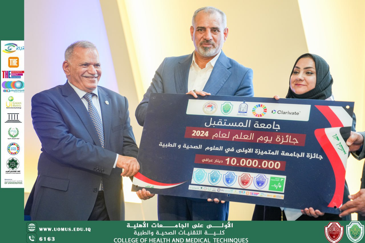 السيدة عميد كلية التقنيات الصحية والطبية تتوّج بالتميز في فعاليات معسكر سفراء المستقبل للاستدامة!