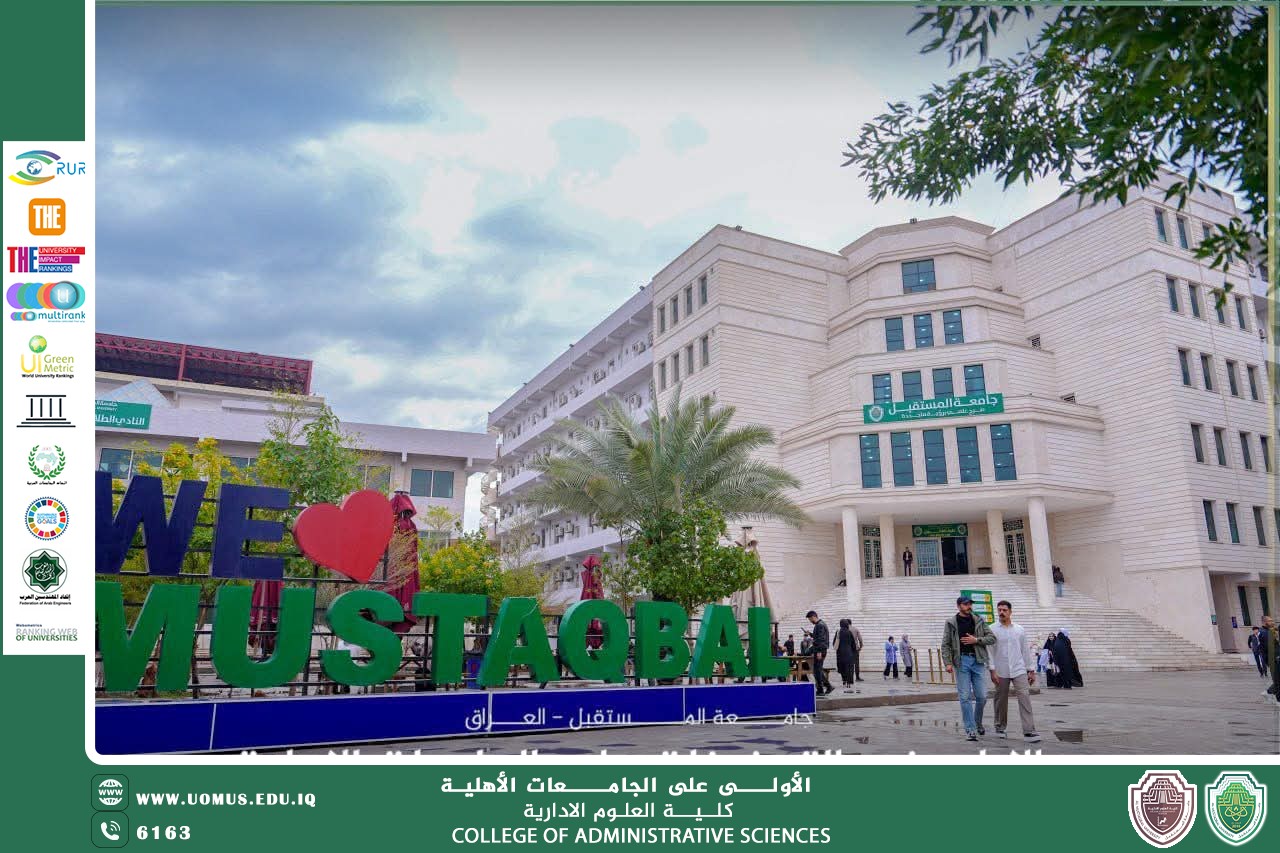 جامعة المستقبل تدعو للمشاركة في “أسبوع المستقبل الدولي الرابع للاستدامة”