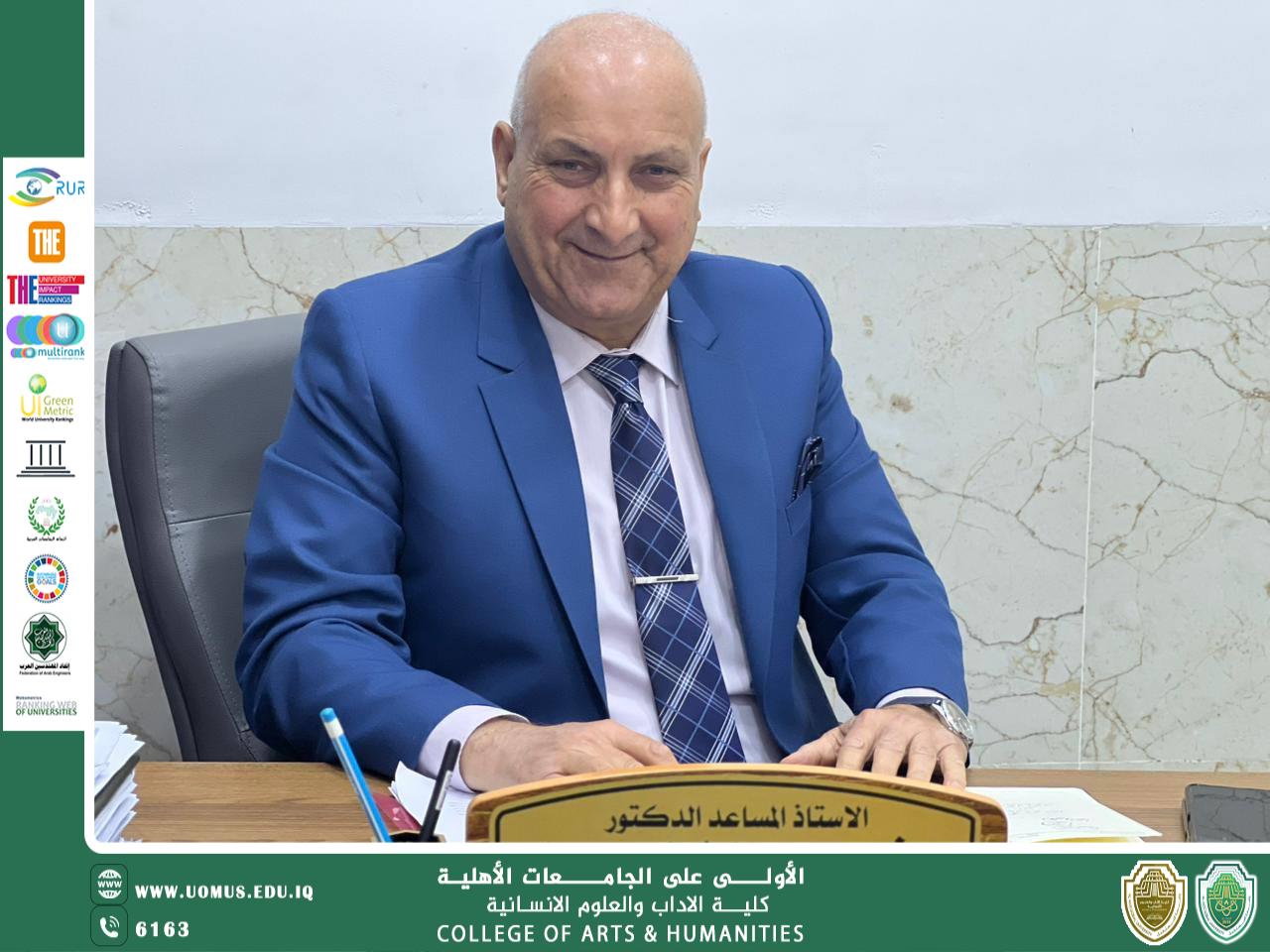 معاون العميد يكتب مقالة علمية بعنوان "تراث الثقافي والبيئي في العراق ودوره في تحقيق التنمية المستدامة"