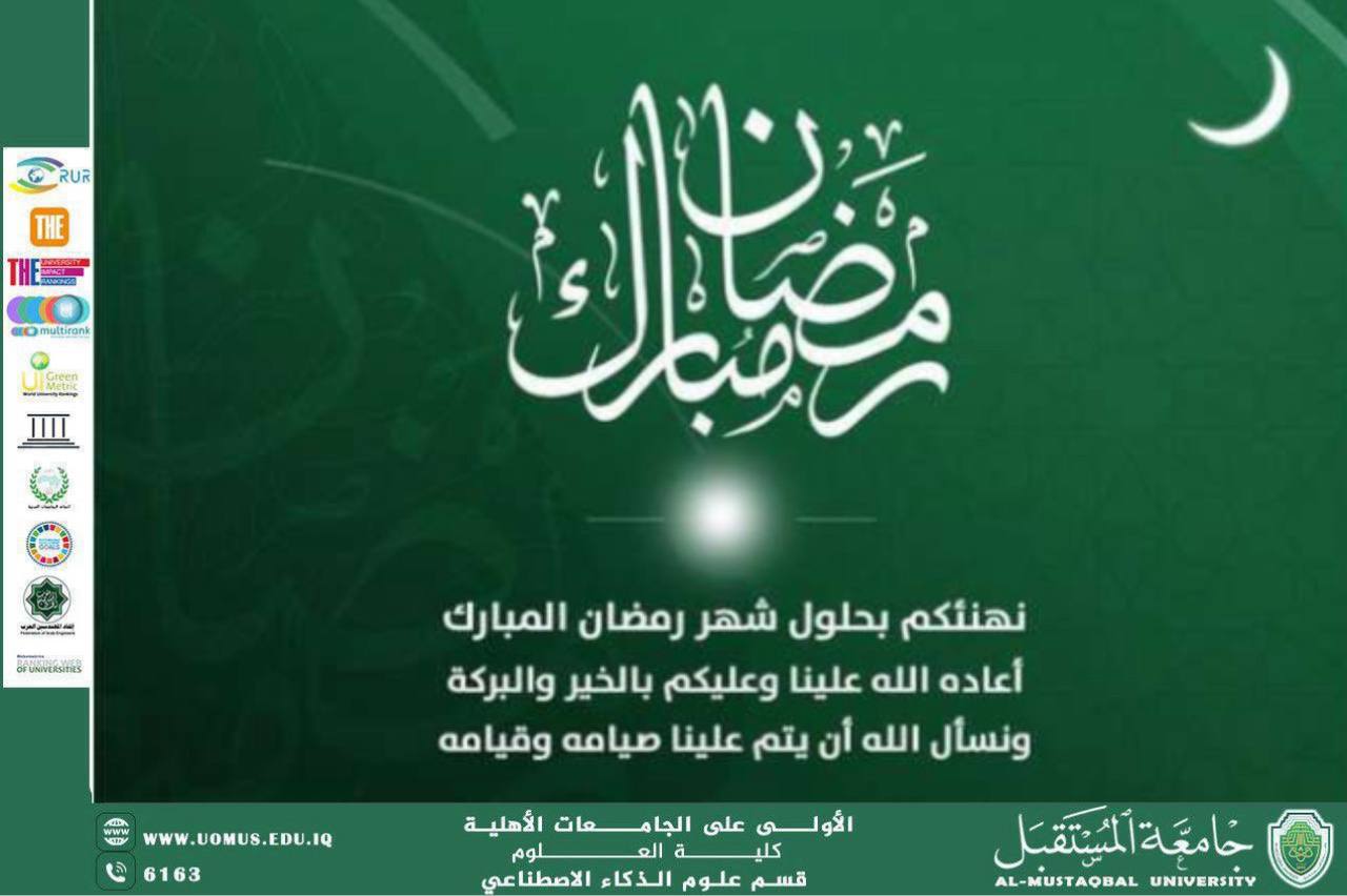 قسم الذكاء الاصطناعي يدعم المبادرات المجتمعية والإنسانية