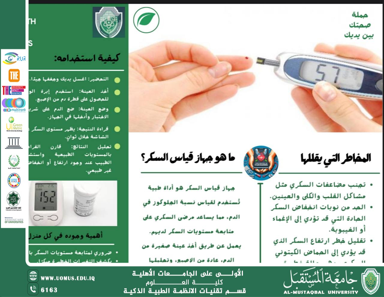 Department of Intelligent Medical Systems Launches an Awareness Project on Blood Pressure and Glucose Measurement Devices