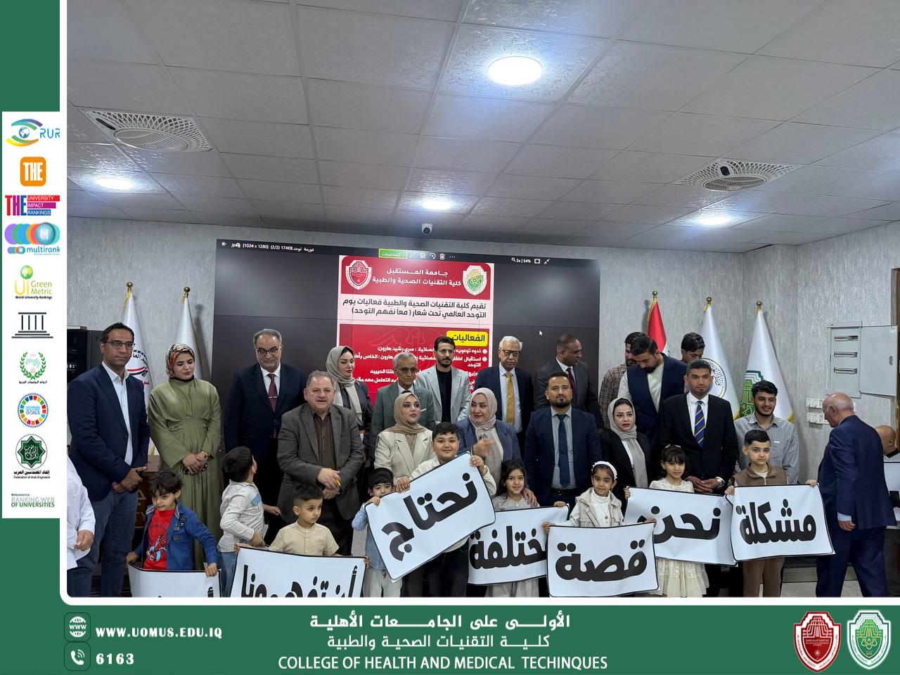 فهمٌ أفضل… دعمٌ أكبر: ورشة توعوية عن اضطراب طيف التوحد