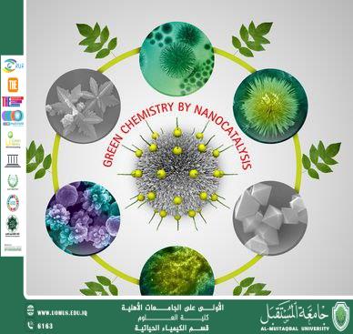 مقالة علمية للتدريسي م.د كرار مجيد عبيد  بعنوان الكيمياء الخضراء: الإطار العلمي لتحقيق الاستدامة البيئية والتنمية الصناعية المستدامة