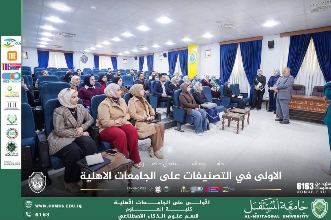 قسم الذكاء الاصطناعي في جامعة المستقبل يشارك في برنامج تخصصي لتعزيز الاحتراف الإعلامي وإدارة المحتوى الرقمي