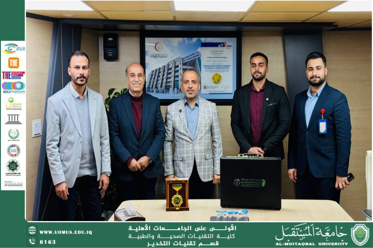 A visit to Al-Kafeel Specialized Hospital in Karbala accompanied by Anesthesia students.