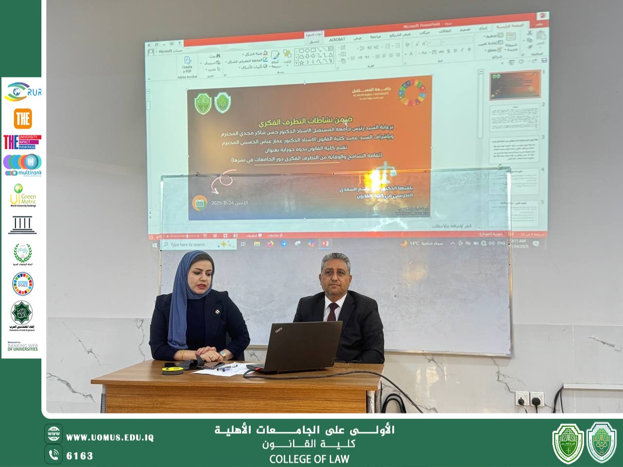 ندوة حوارية بعنوان: "ثقافة التسامح والوقاية من التطرف الفكري: دور الجامعات في نشرها"