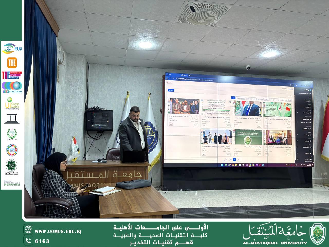 تطوير المهارات الرقمية: مشاركة قسم تقنيات التخدير في ورشة تدريبية حول إدارة المحتوى الإلكتروني