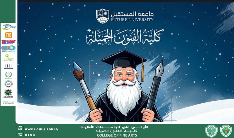 انطلاق مهرجان ألوان الميلاد الطلابي في كلية الفنون الجميلة – جامعة المستقبل